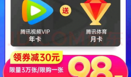 腾讯视频年卡,年卡会员尊享特权体验